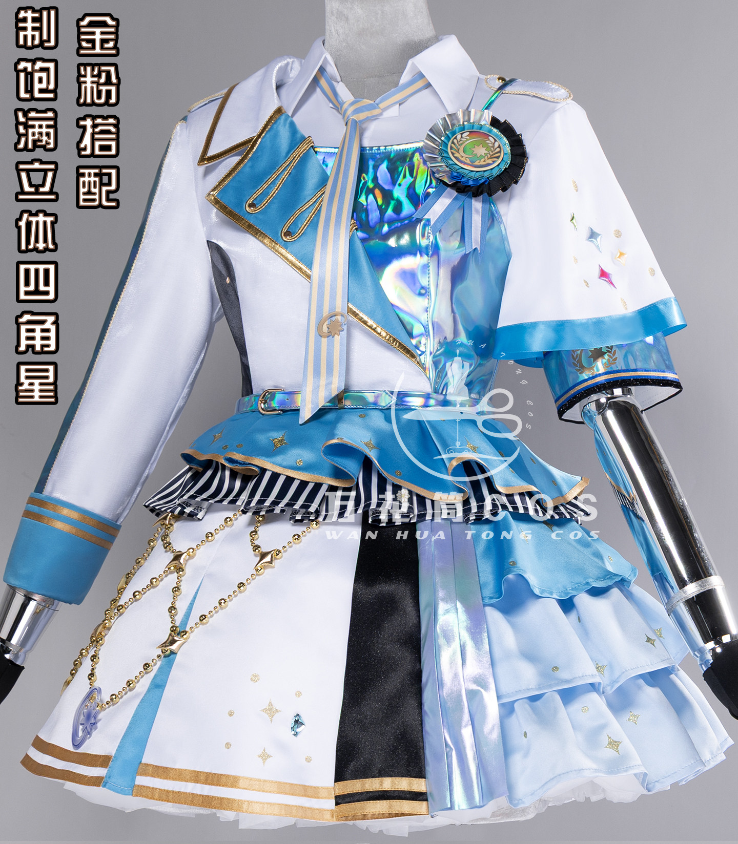 Newly Hoshino Ichika Cosplay C - Party Games New Year 评论和价格