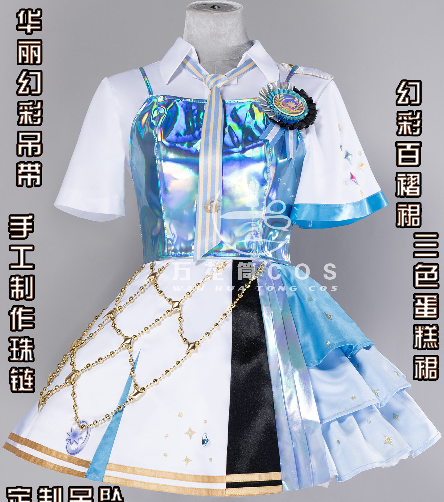 Newly Hoshino Ichika Cosplay C - Party Games New Year 评论和价格