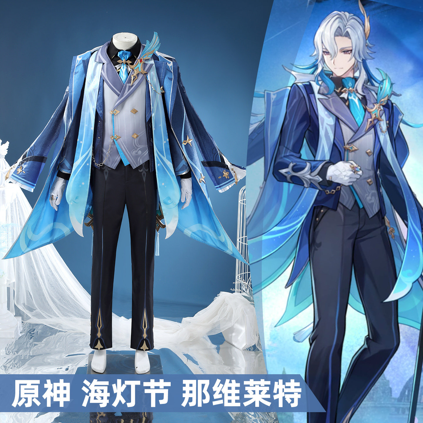 Game Genshin Impact Neuvillett - Party Games Gifts 评论和价格