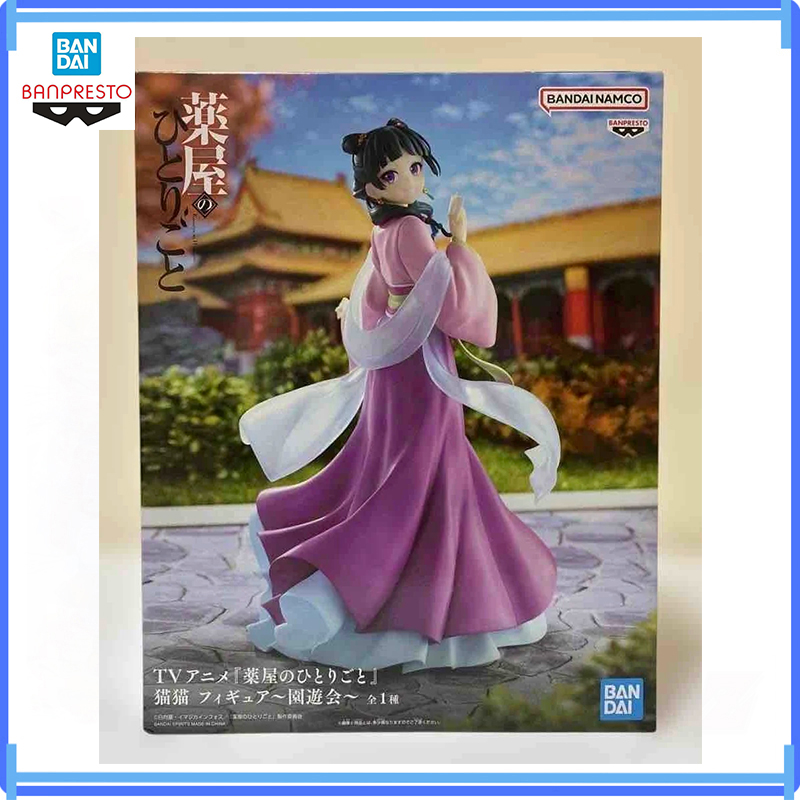 bandai In Stock Genuine BANPRE - Games Garden Party 评论和价格