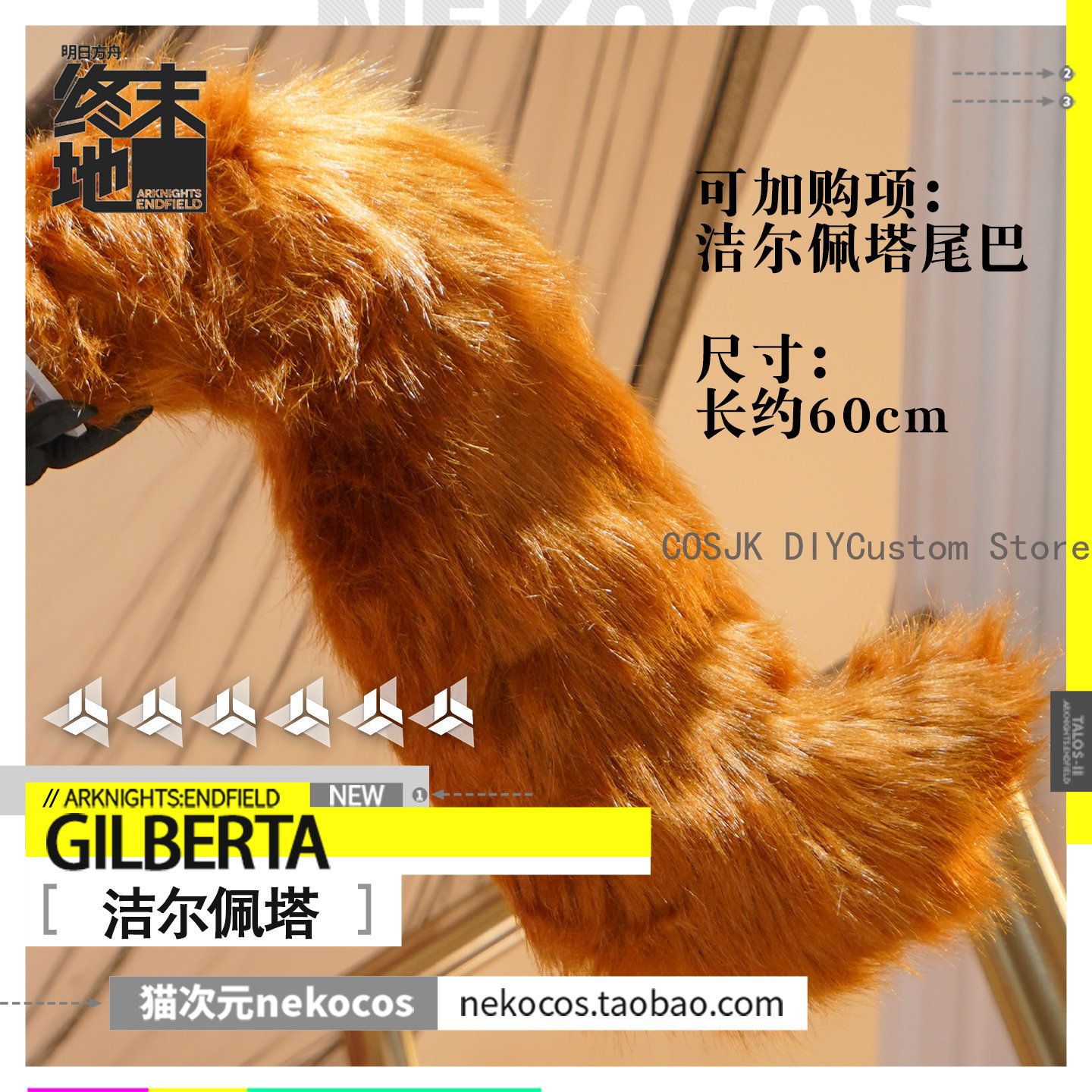 Game Arknights: Endfield Gilbe - Party Games Gifts 评论和价格