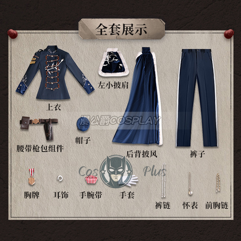 Identity Ⅴ Jose Baden Inspecto - Party Games Christmas 评论和价格